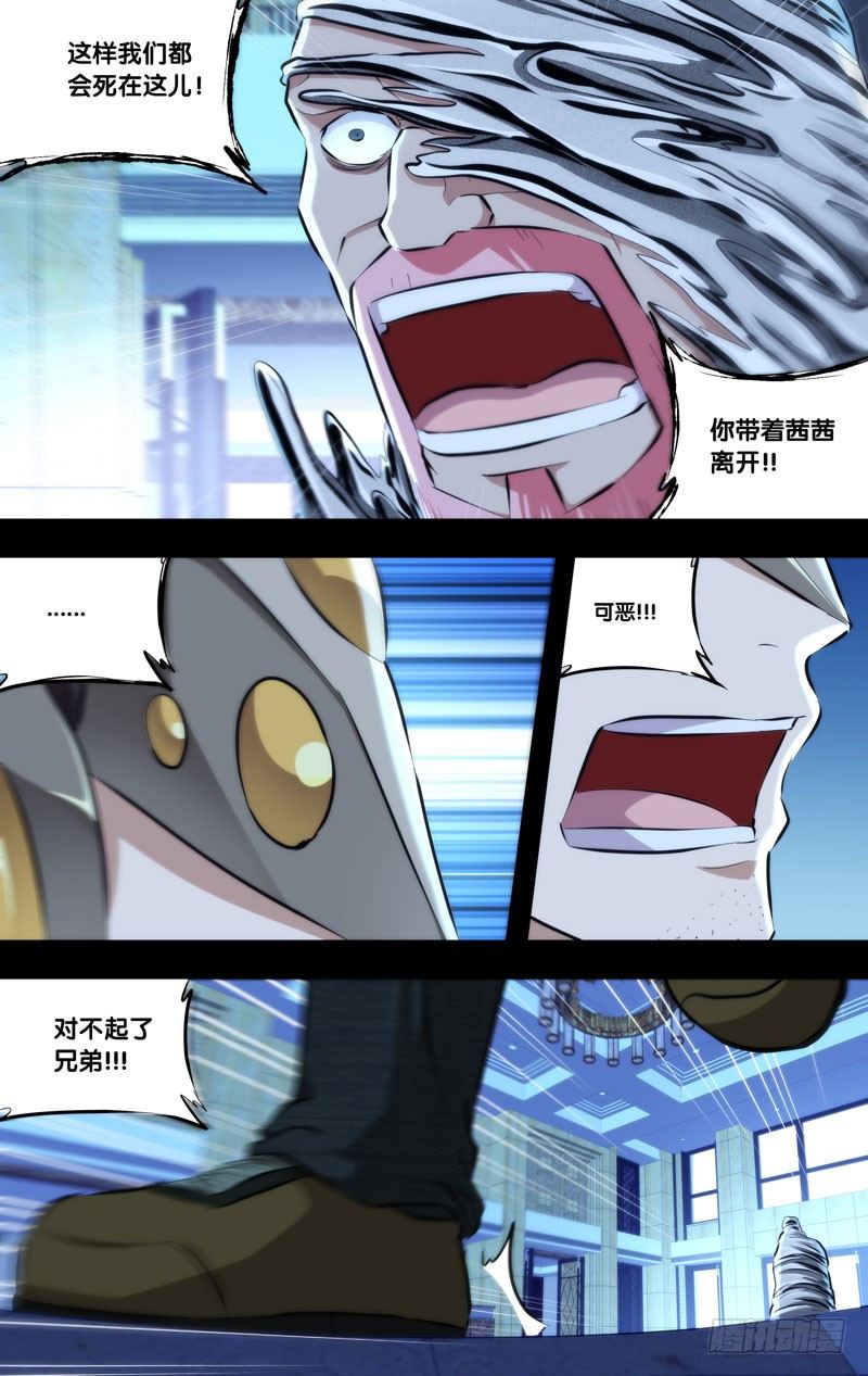 102.坐以待毙？8