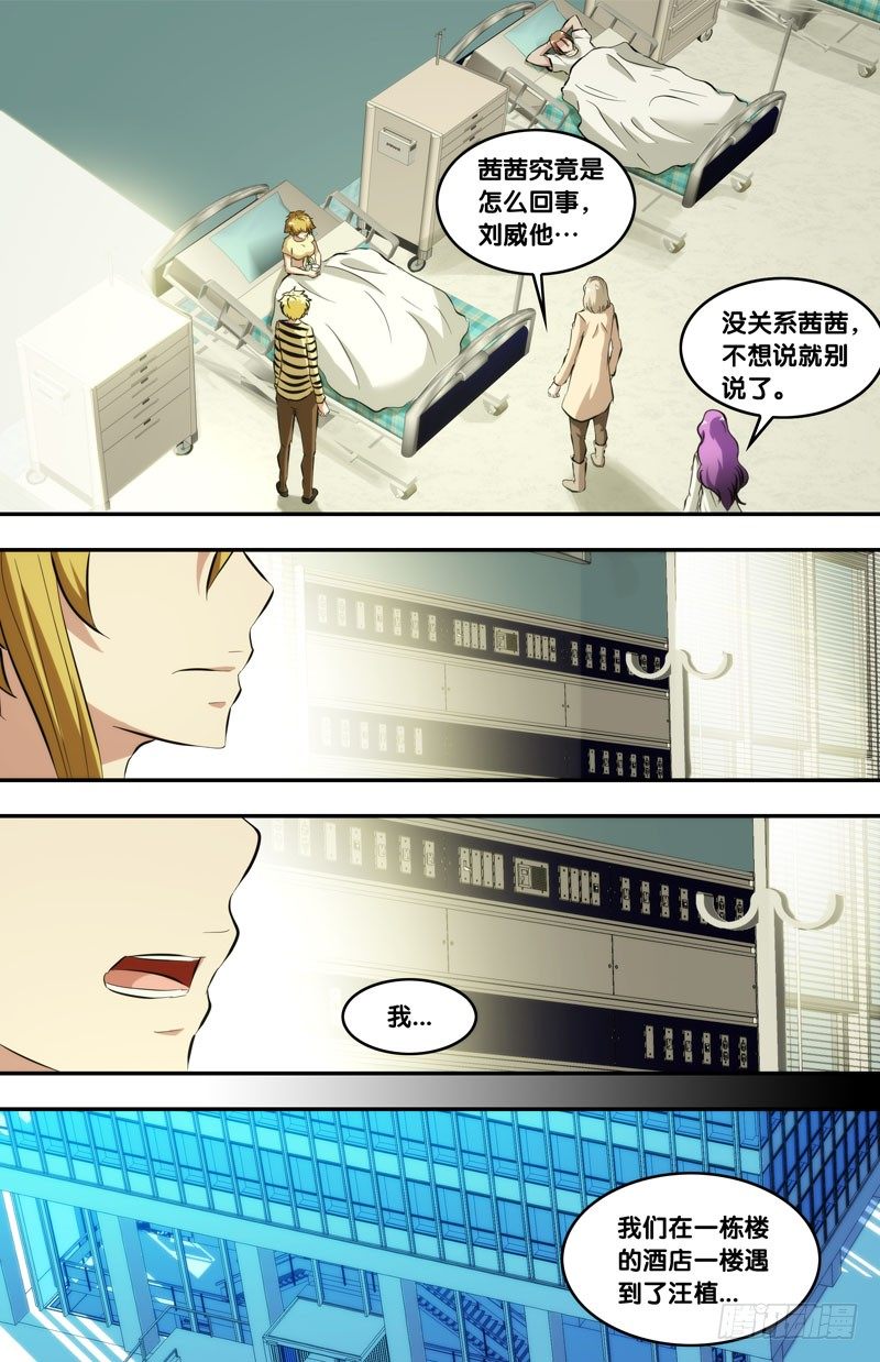 112.一切都会好起来10