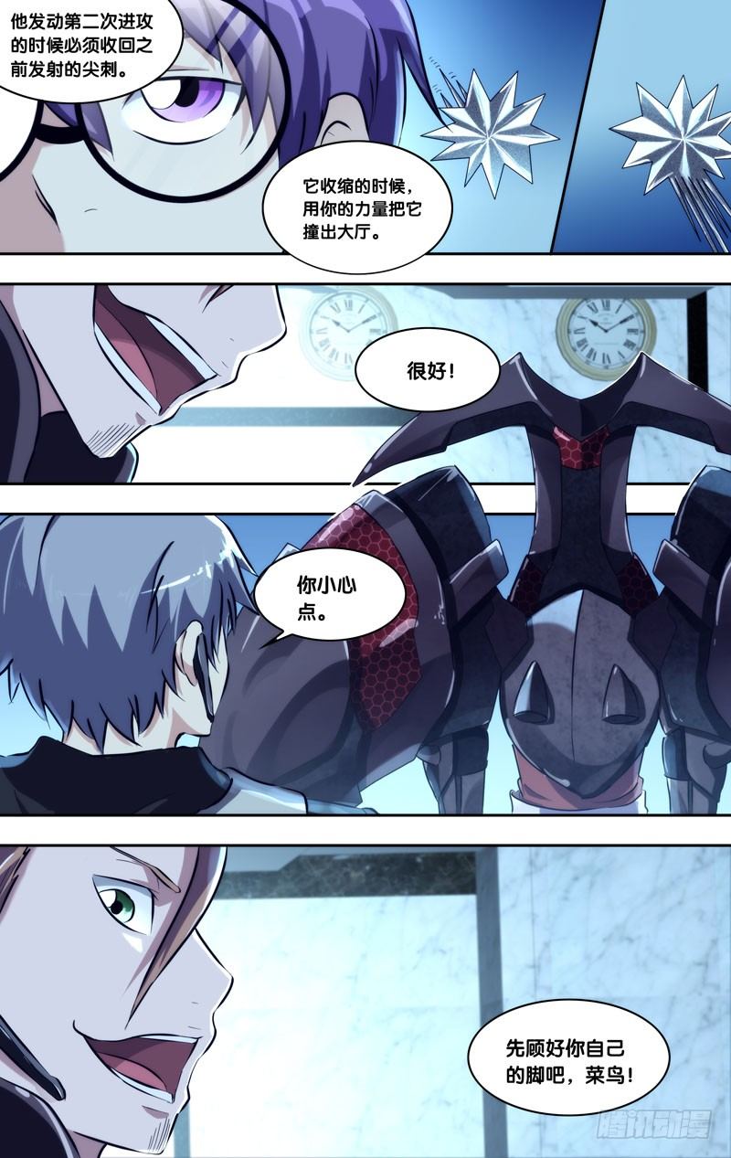 105.交给我吧！7