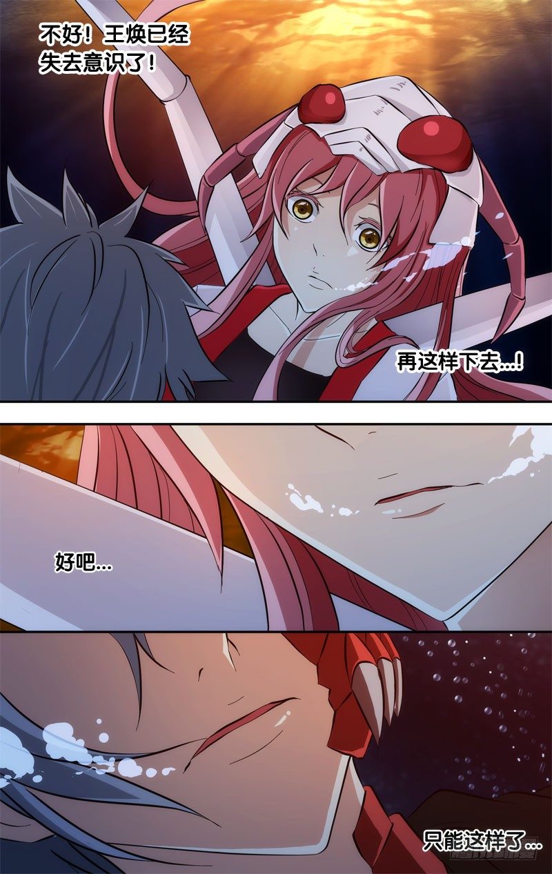 30.划蝽9