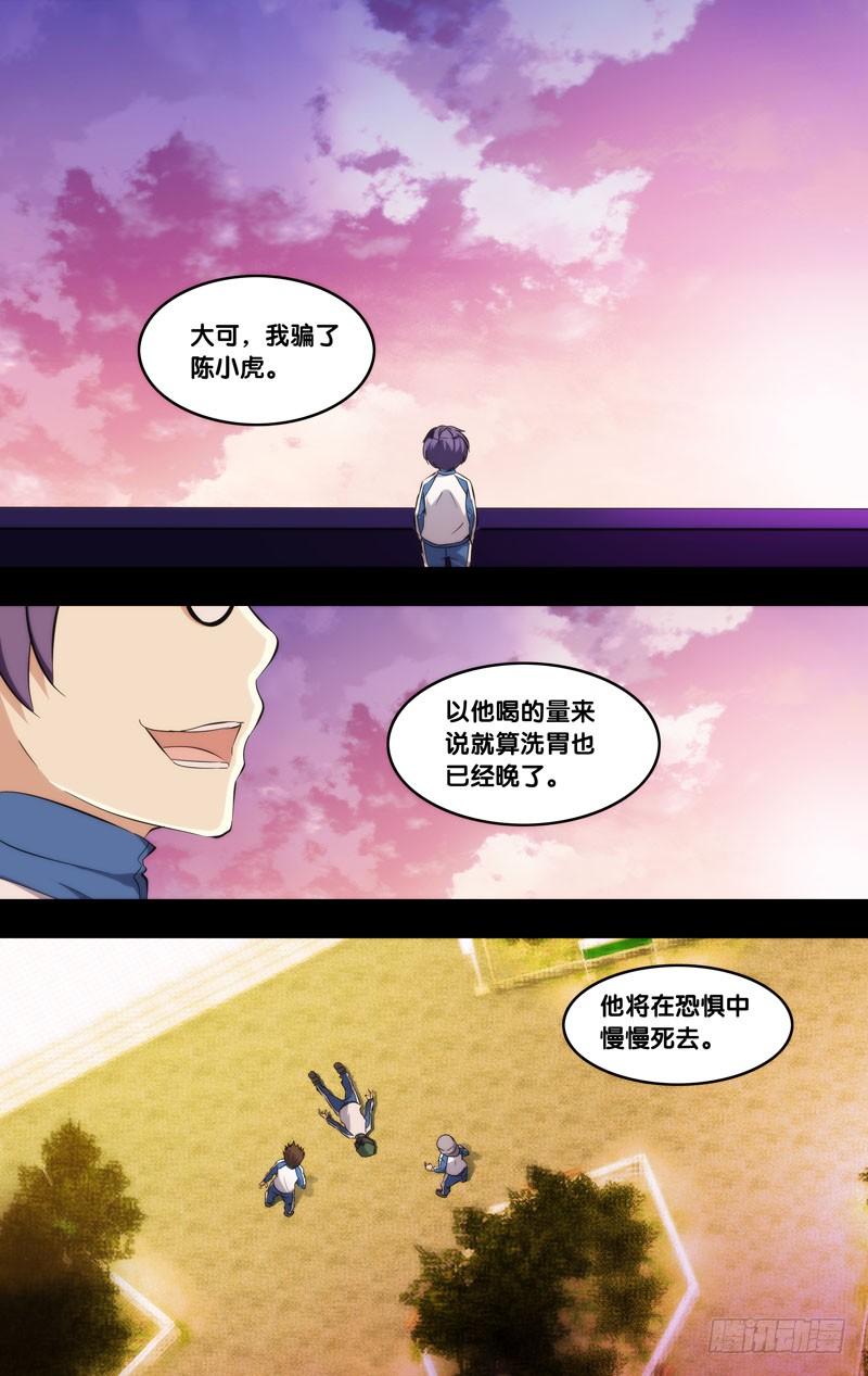 172.穆唯一前传（下）9