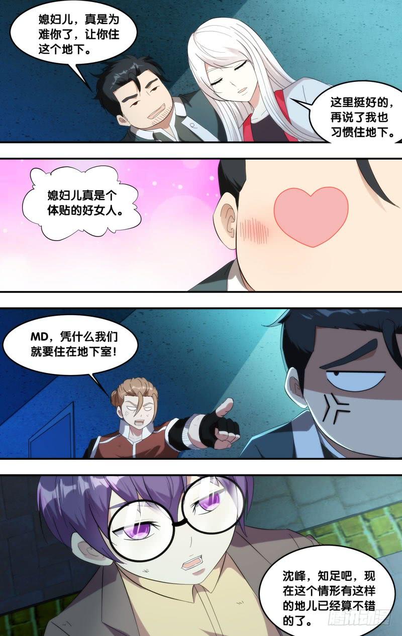208.欺凌1