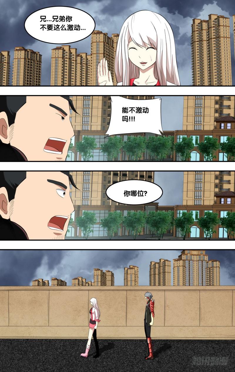 151.不速之客6