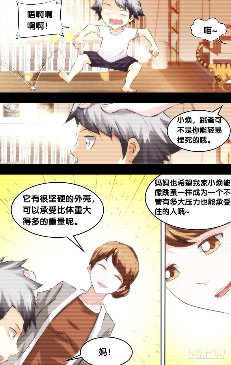 16.虫生9
