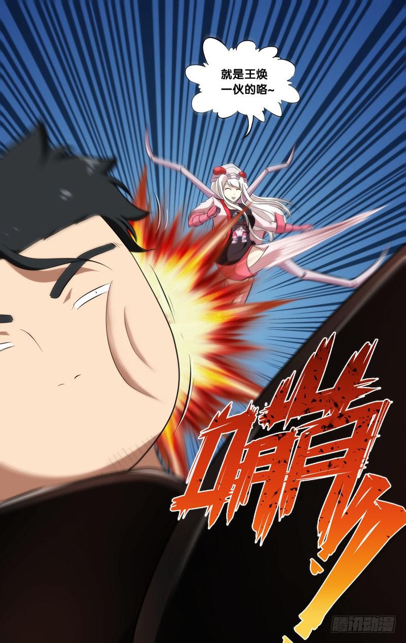 151.不速之客8