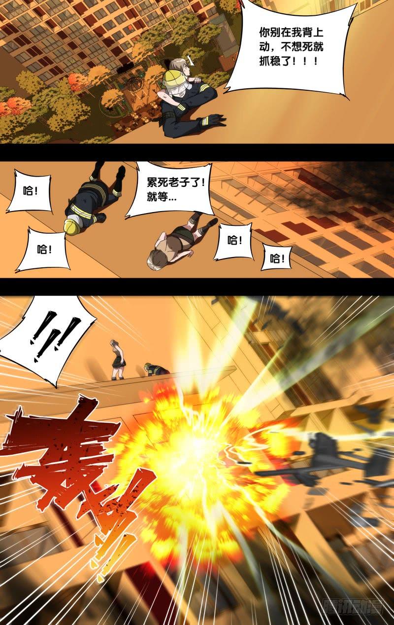 179.沈峰前传（二）4