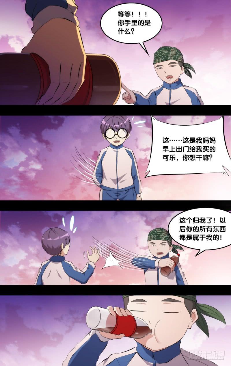 172.穆唯一前传（下）6