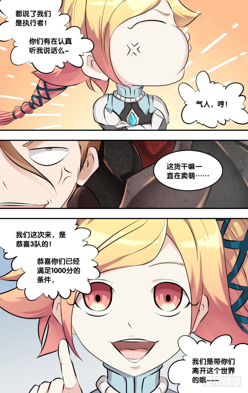 120.执行者10