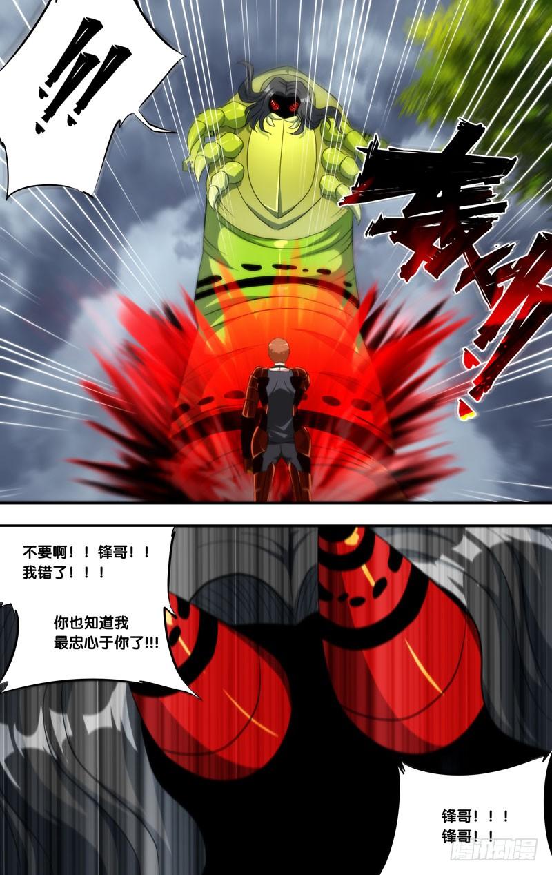 146.狂怒7