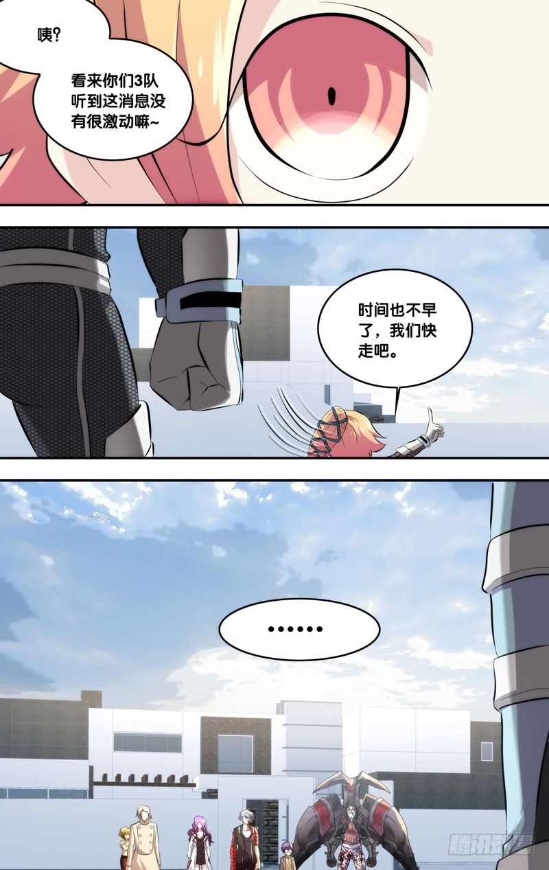 120.执行者13