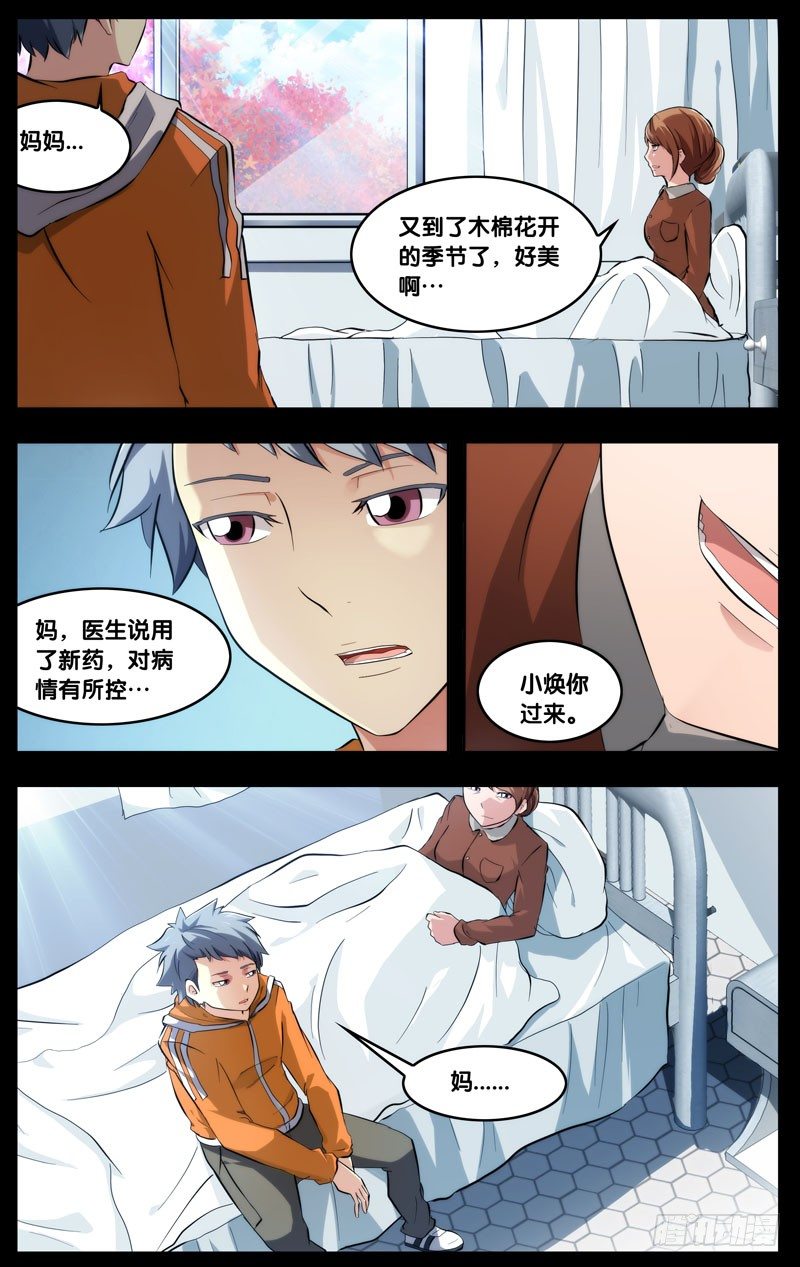 67.木棉2
