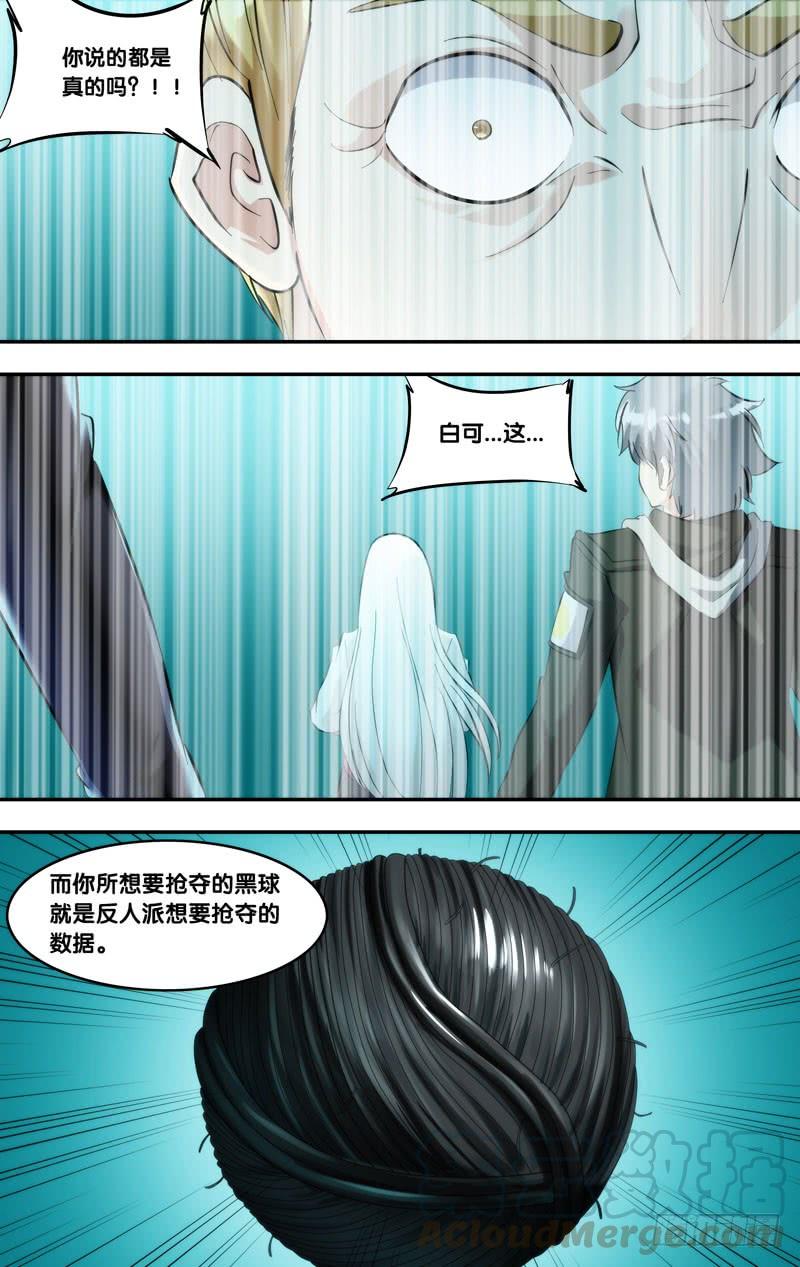 291.两个派别8