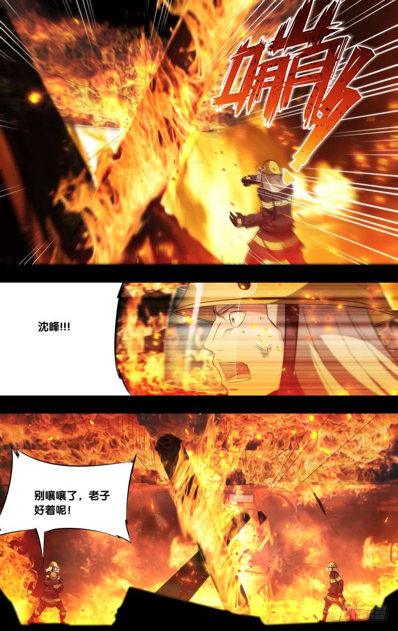 178.沈峰前传（一）2