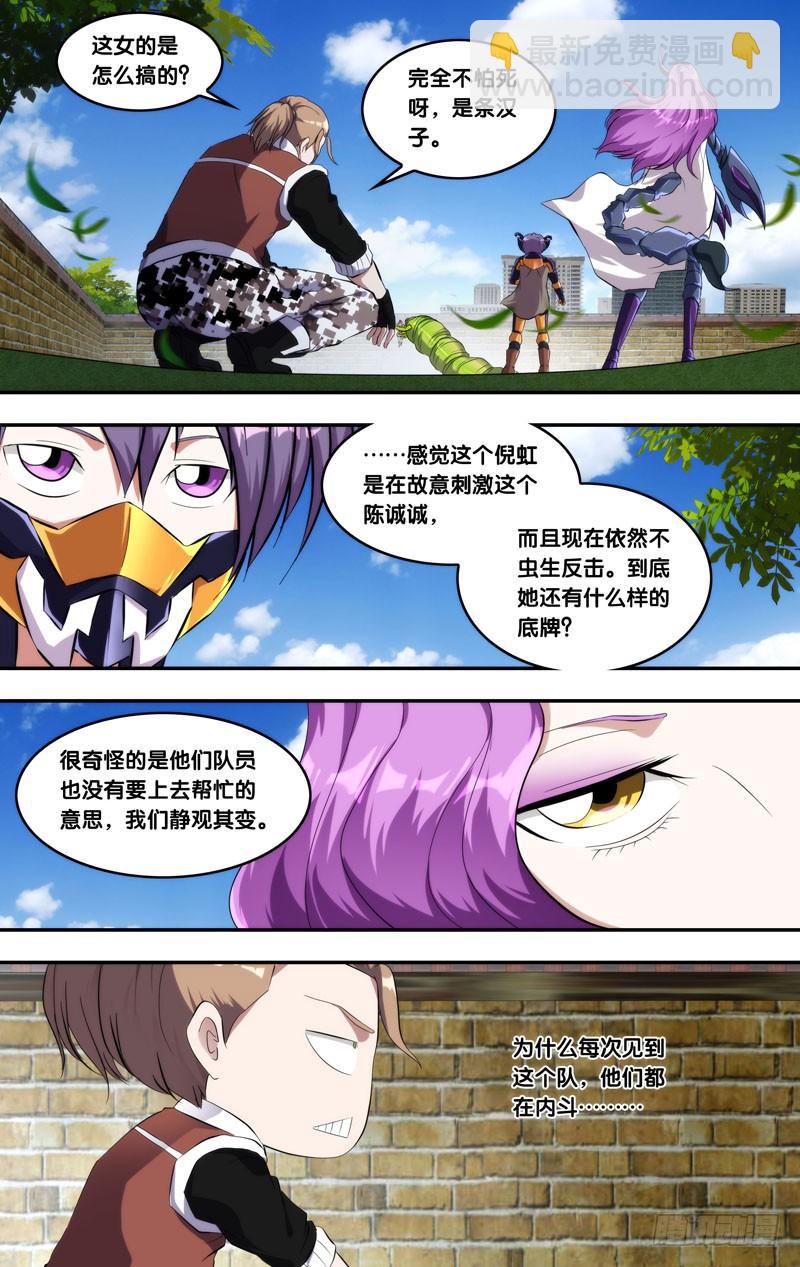 141. 暴食9