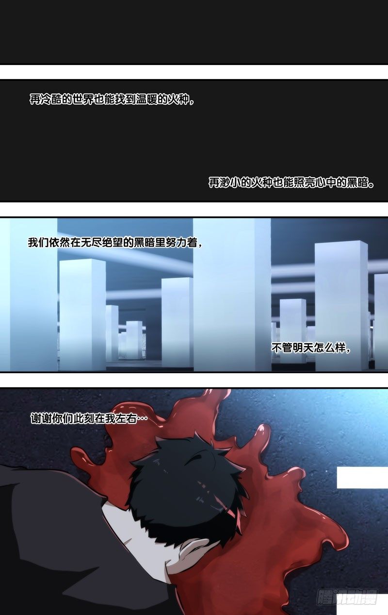 97.黑暗中的光13