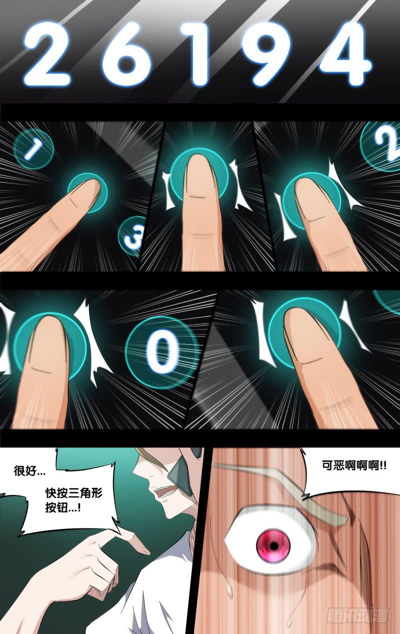 181.沈峰前传（四）7