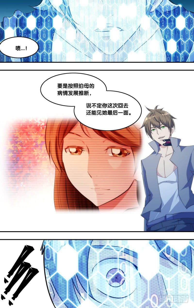 276.林氏集团8