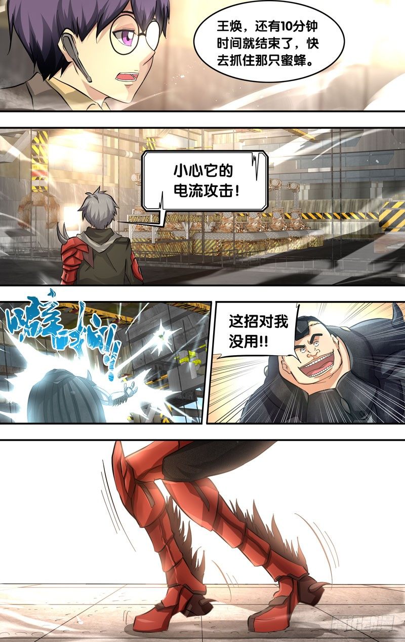 17.辗压3