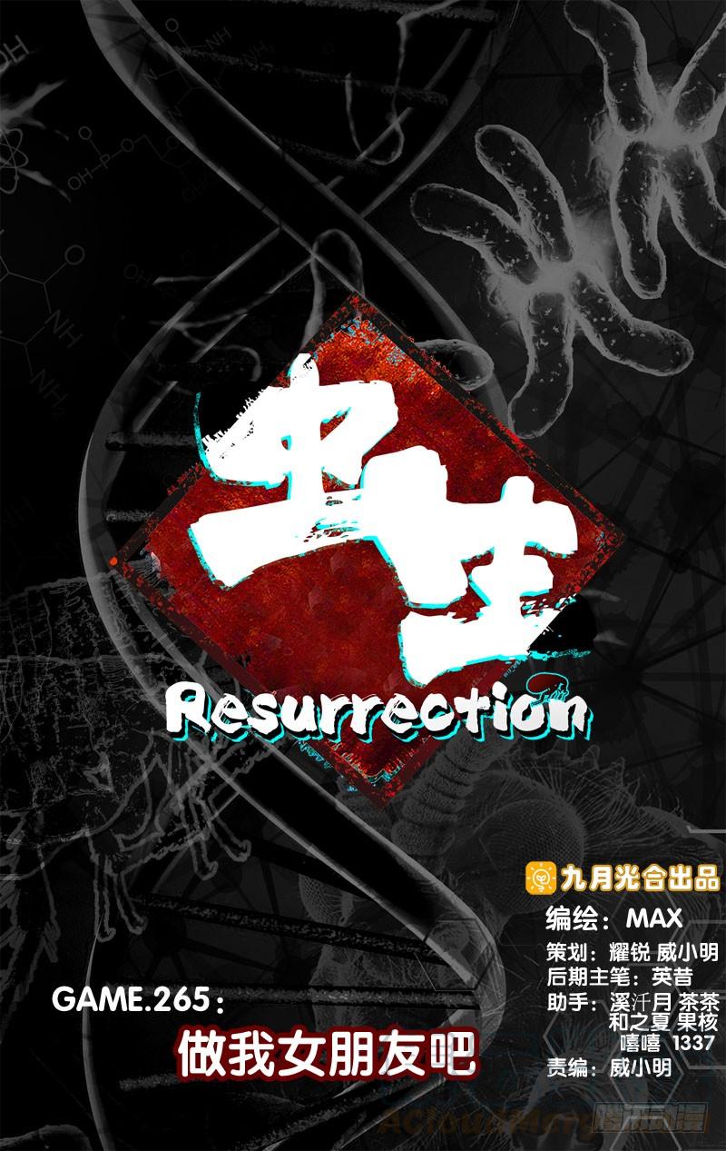 265.做我女朋友吧0