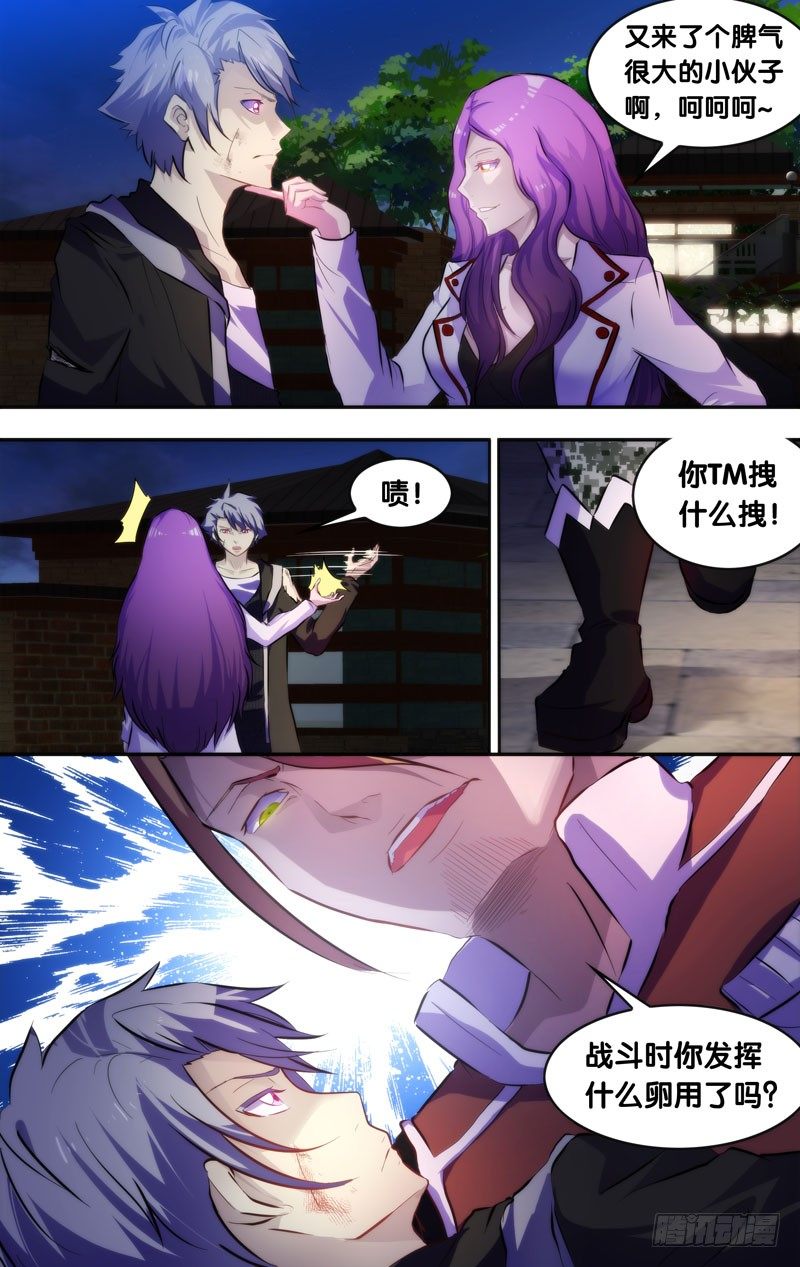 6.同伴2