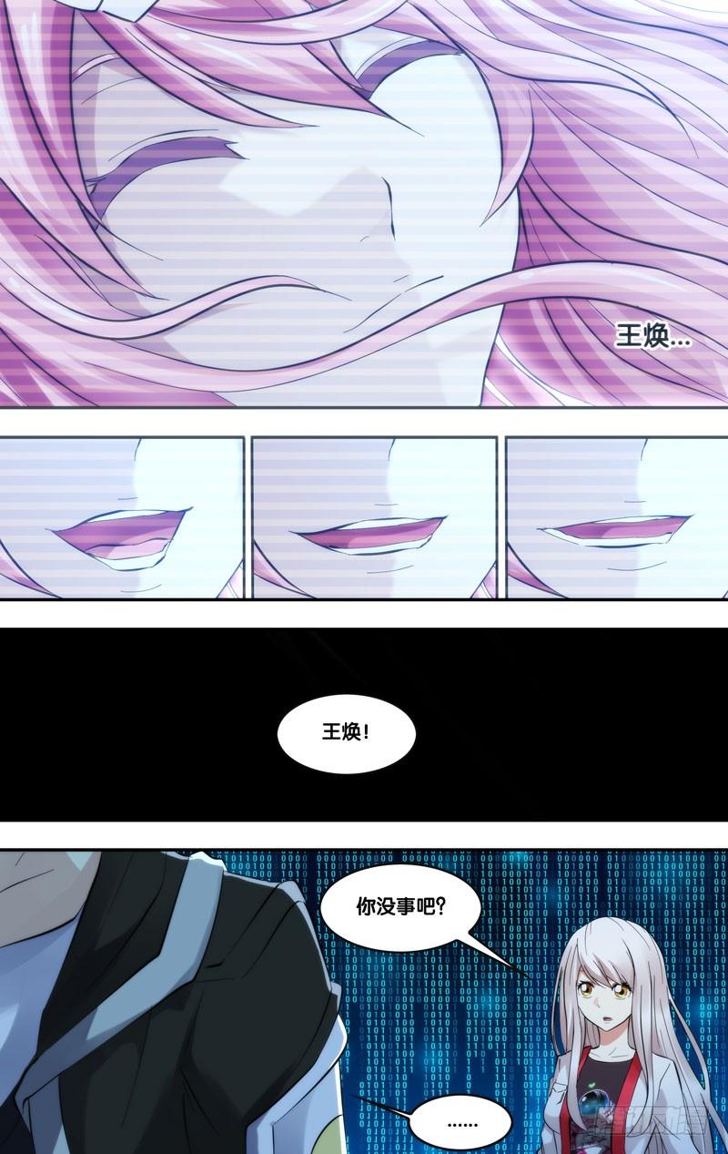 250.等级差7