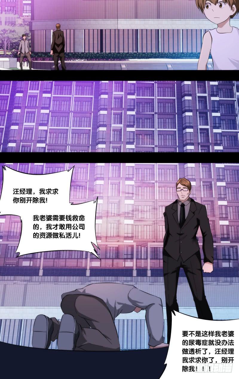 185.苏可前传（二）2