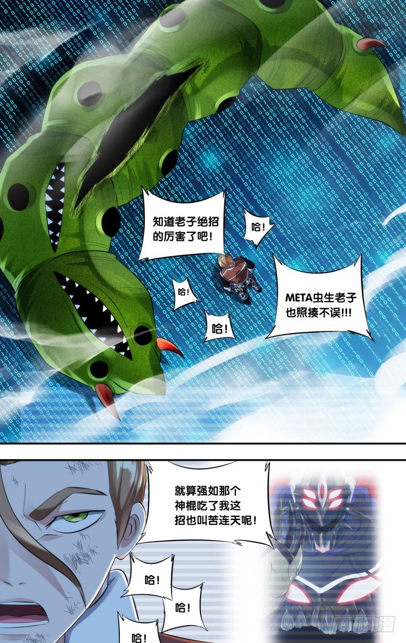 256.金蝉脱壳3