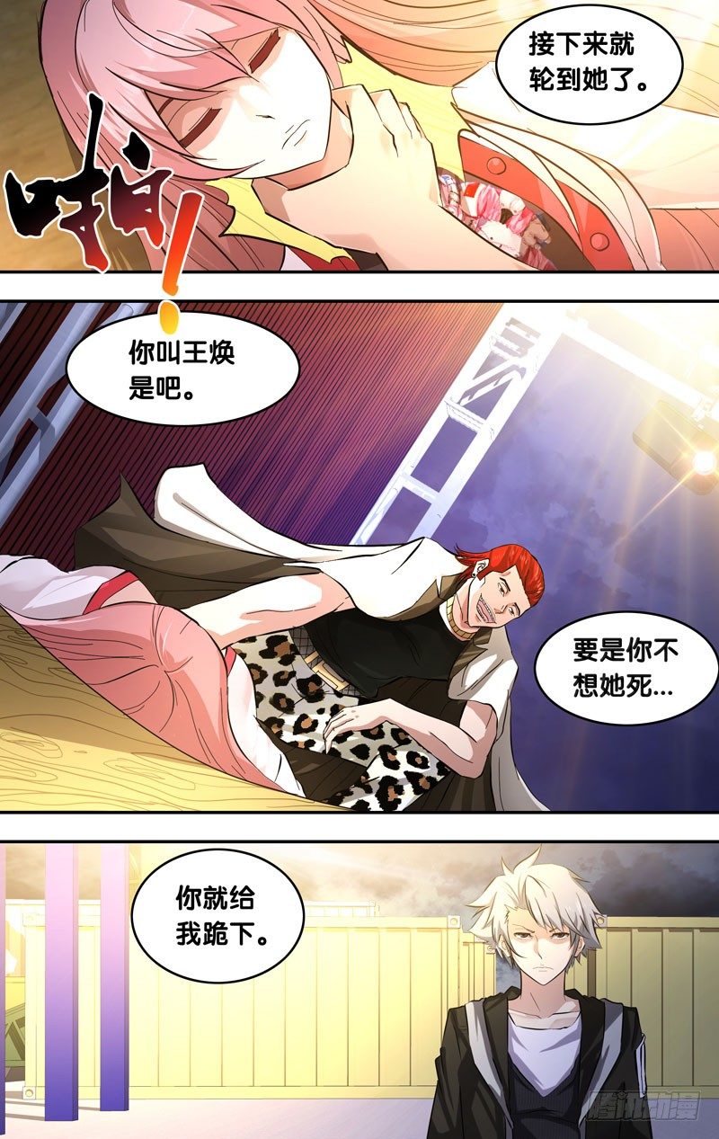 26.王焕VS黄一扬8