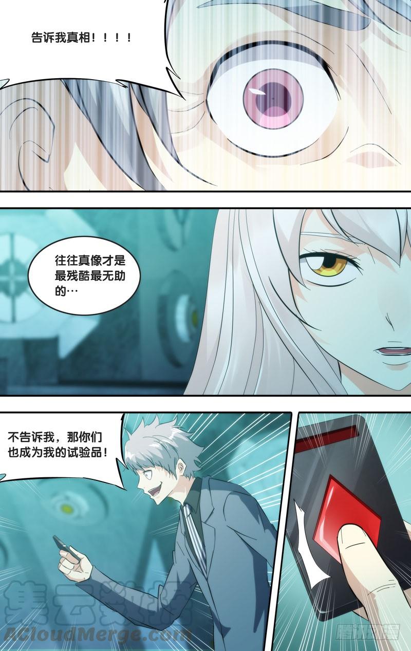 284.另一个我4