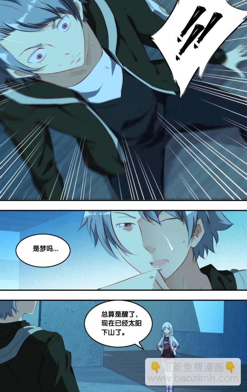 160.梦魇13