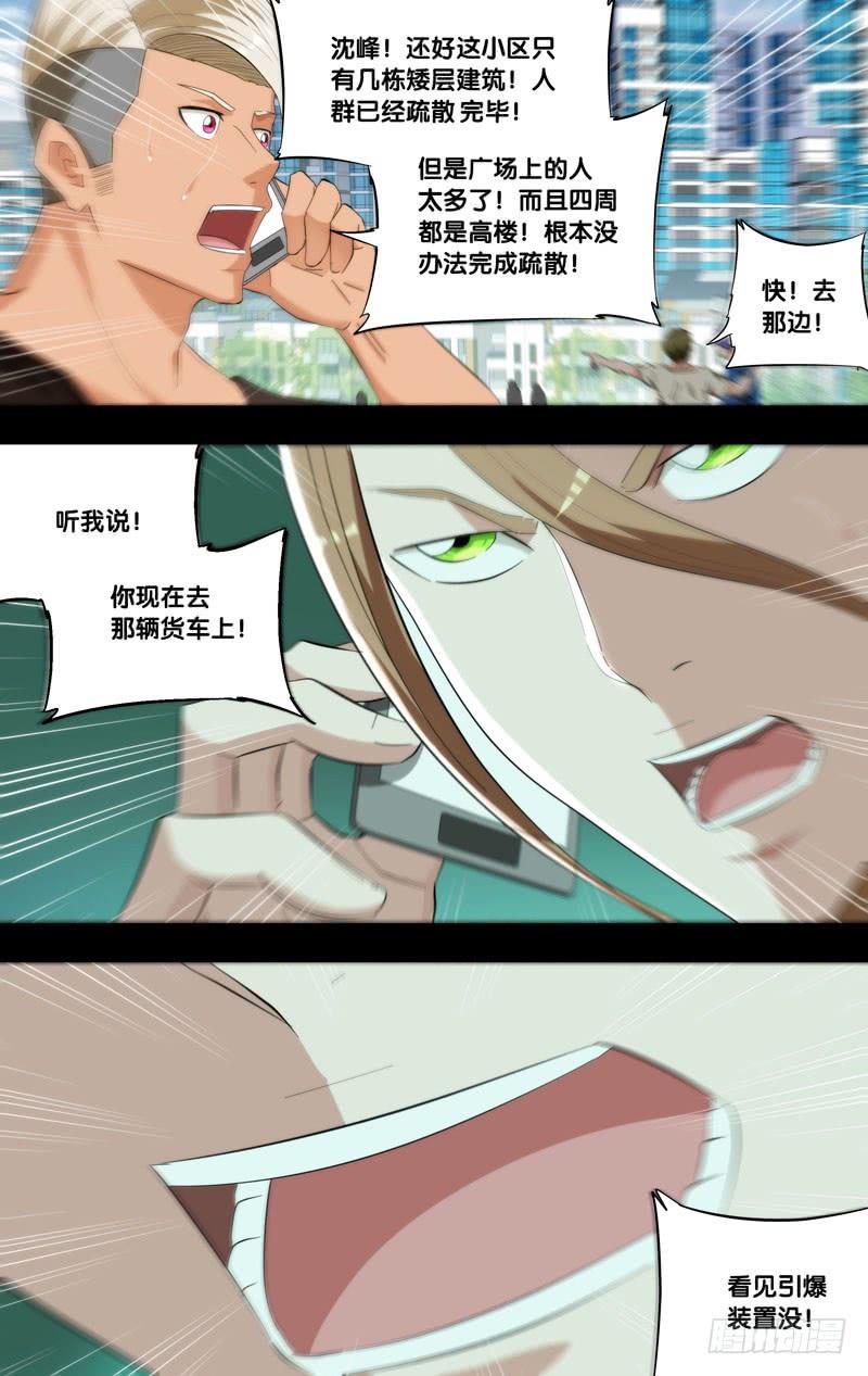 181.沈峰前传（四）2