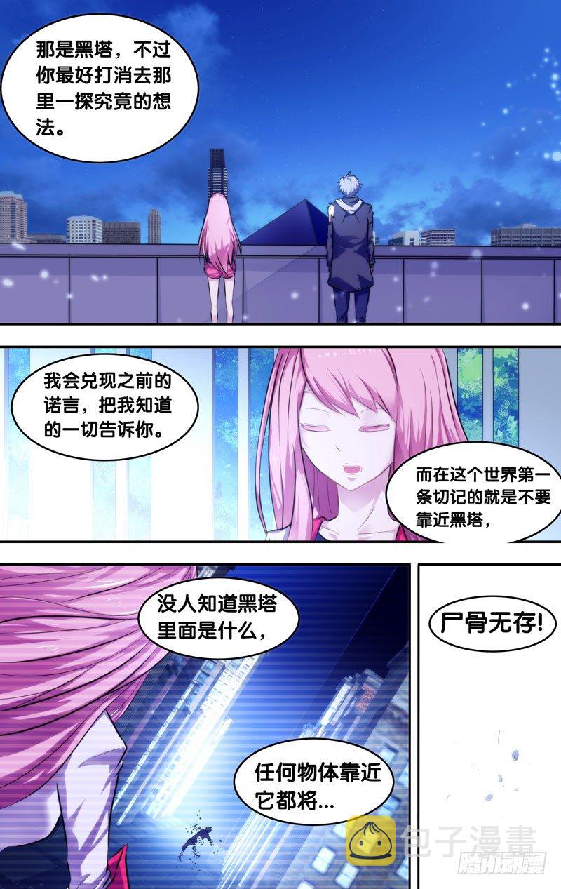 7.入伙0