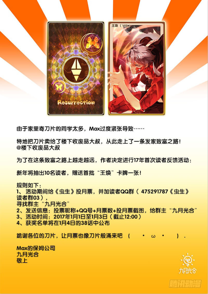 37.新大哥11