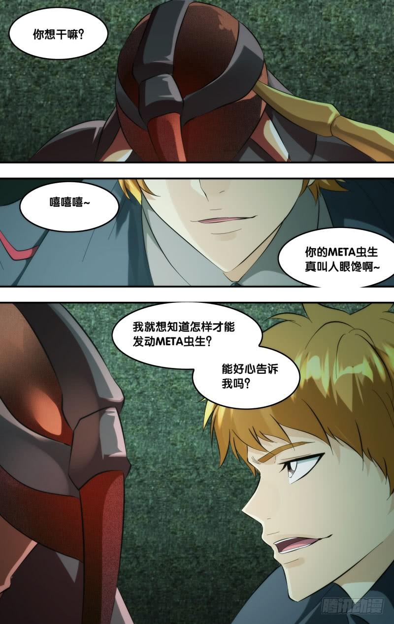 268.陈川的计划9