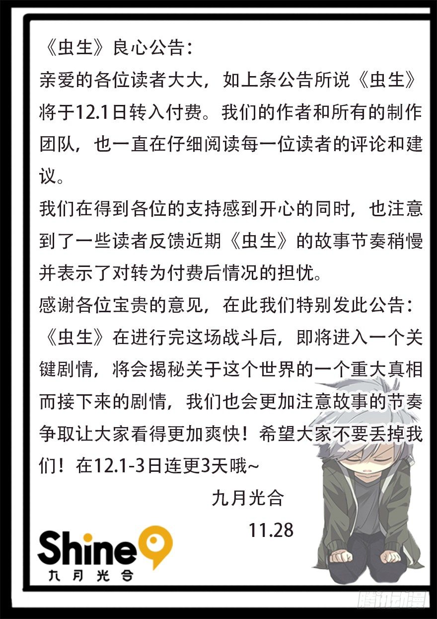 良心公告0