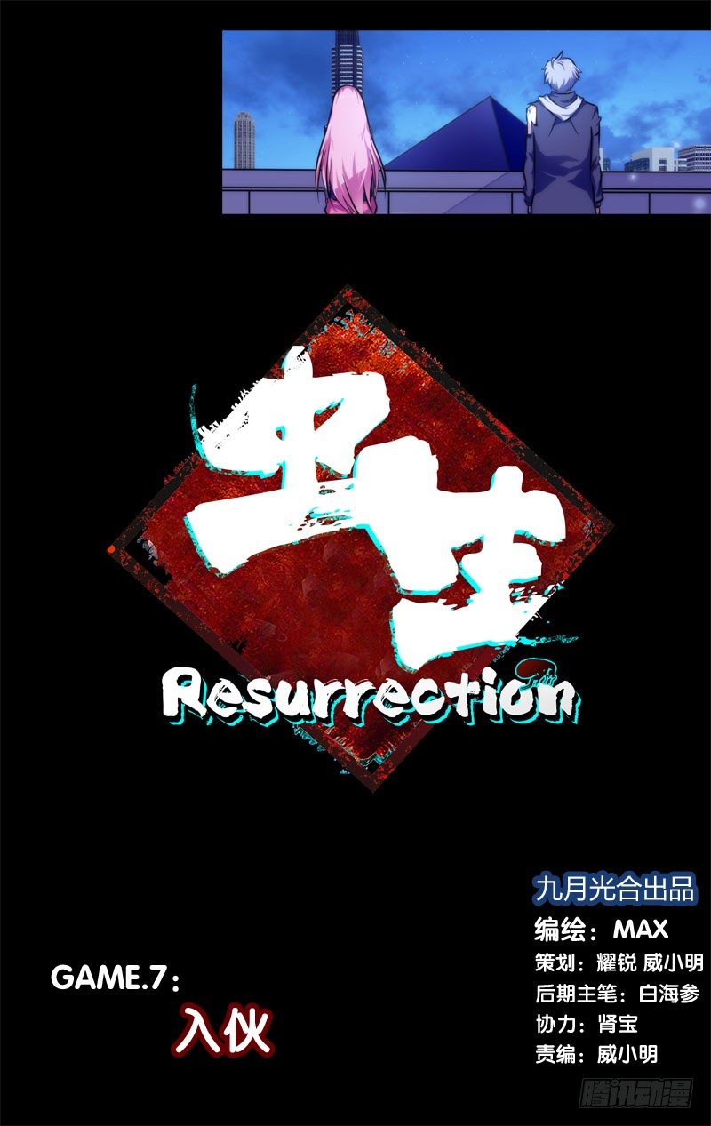 7.入伙5
