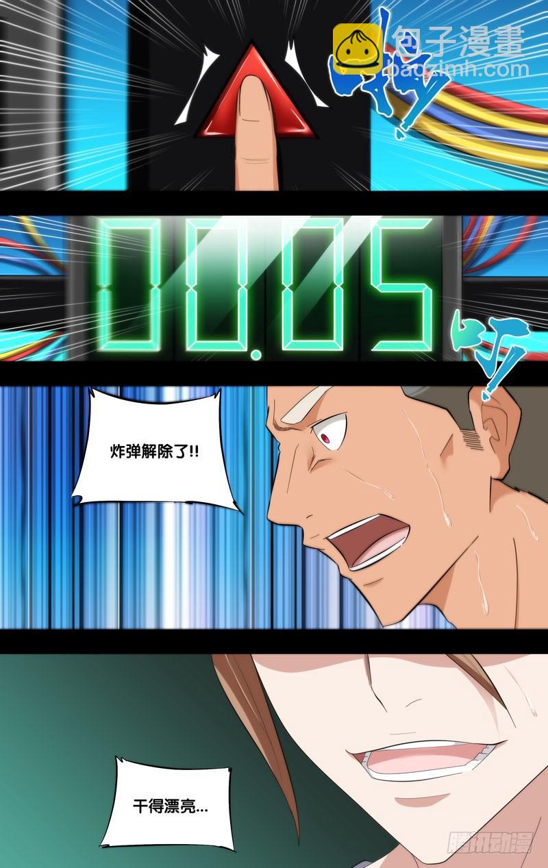 181.沈峰前传（四）8
