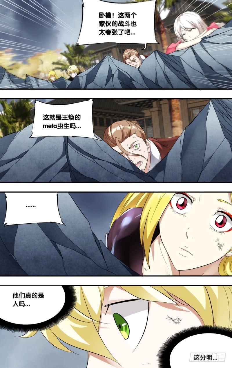 177.怪物VS怪物4