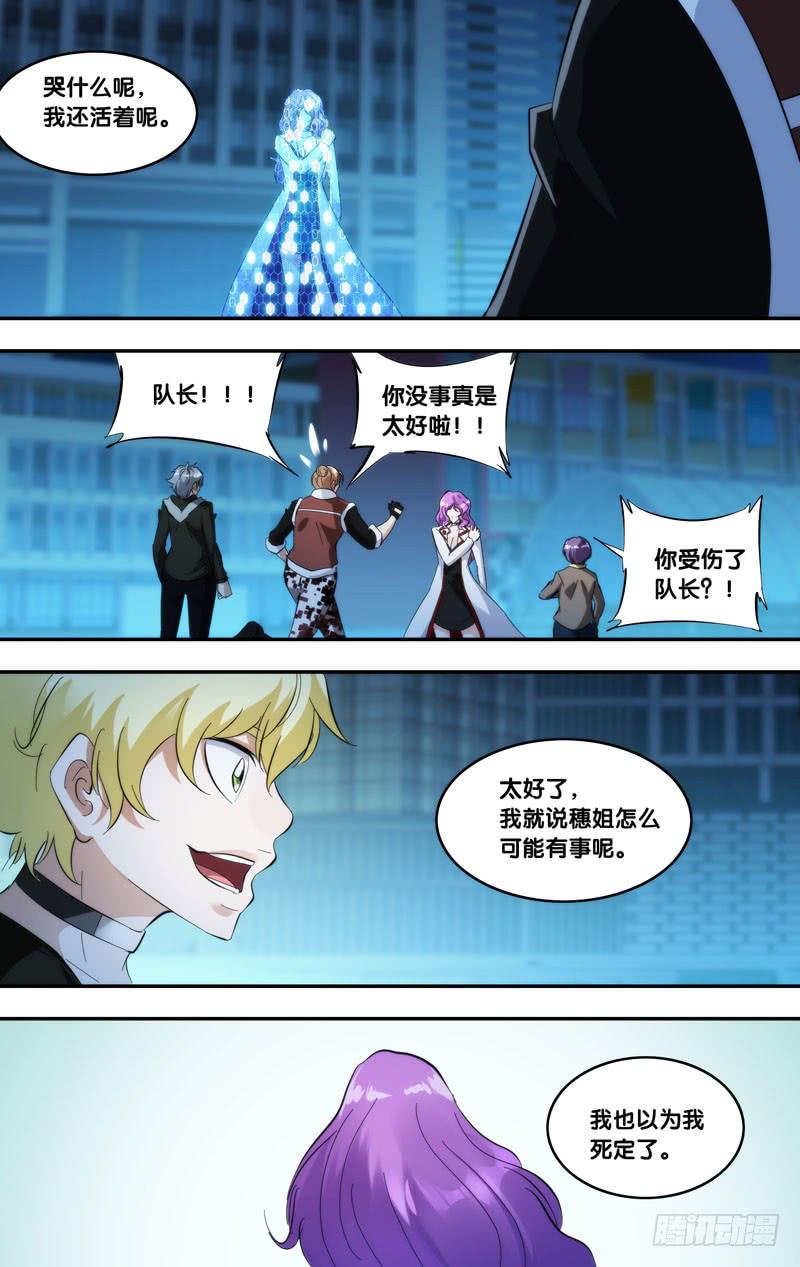 266.永别了，穗儿9