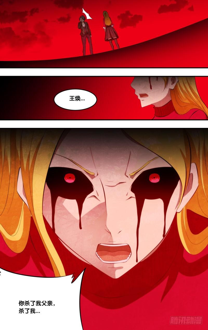 160.梦魇11