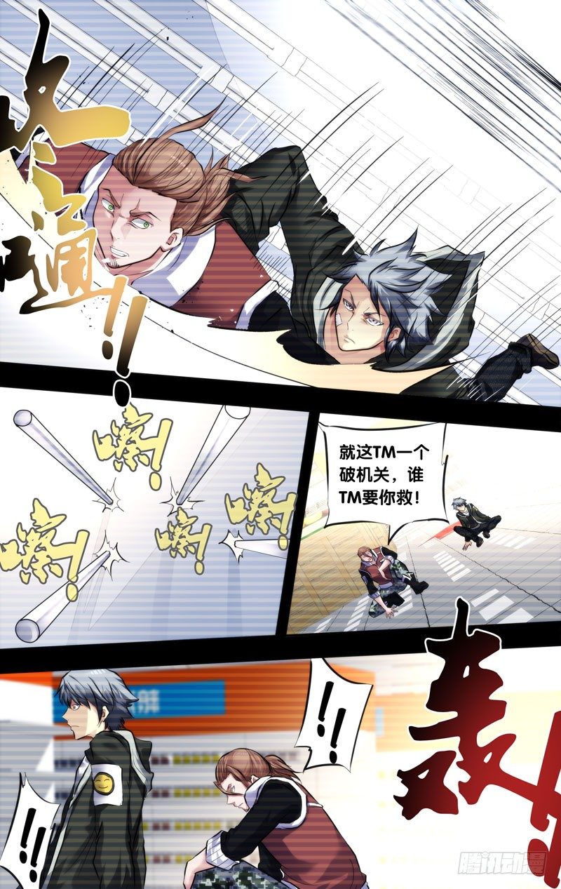 9.敌袭9