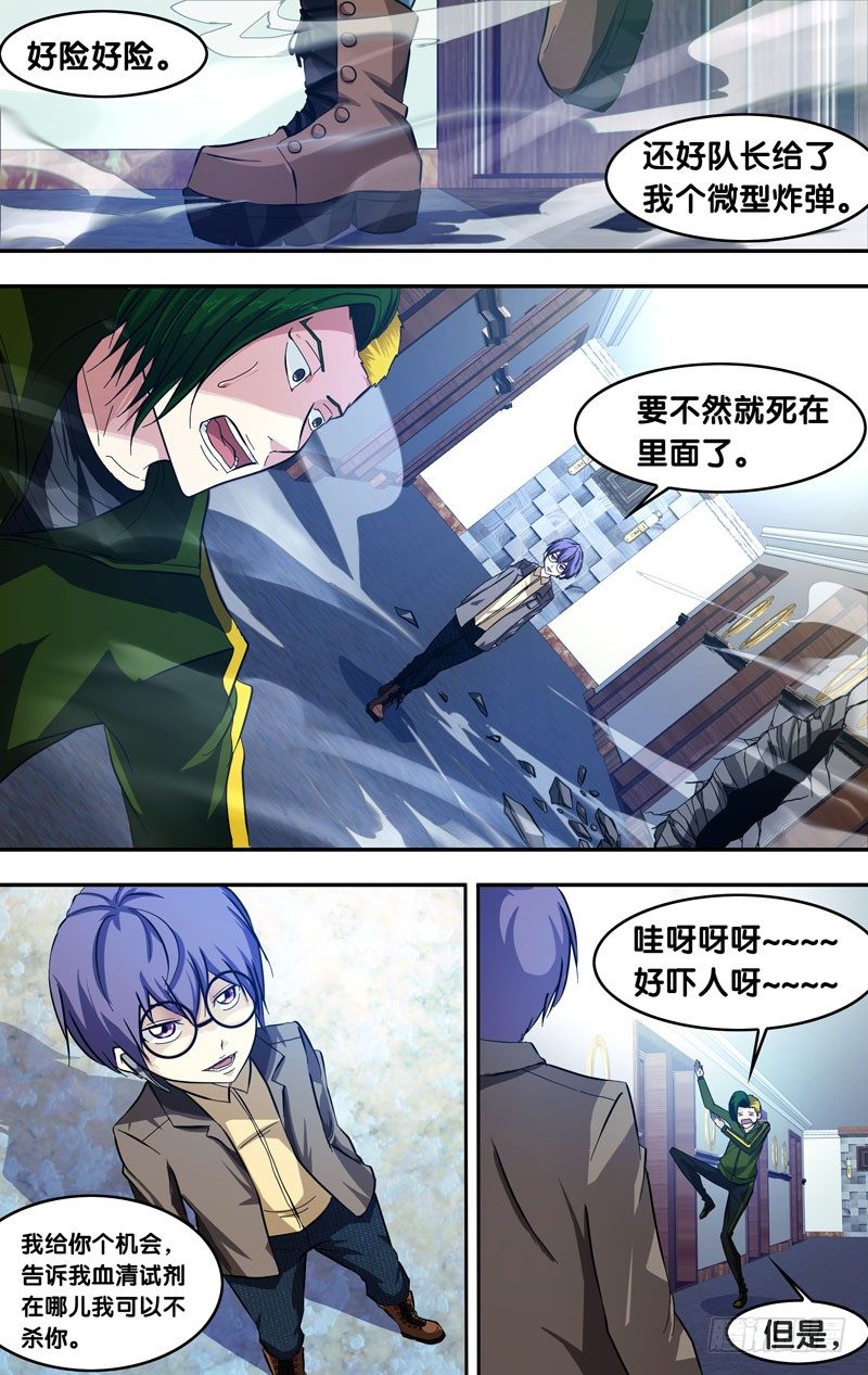 25.潜入7