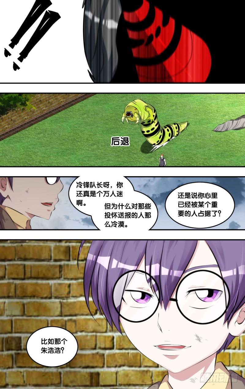 145.幽灵蛛12