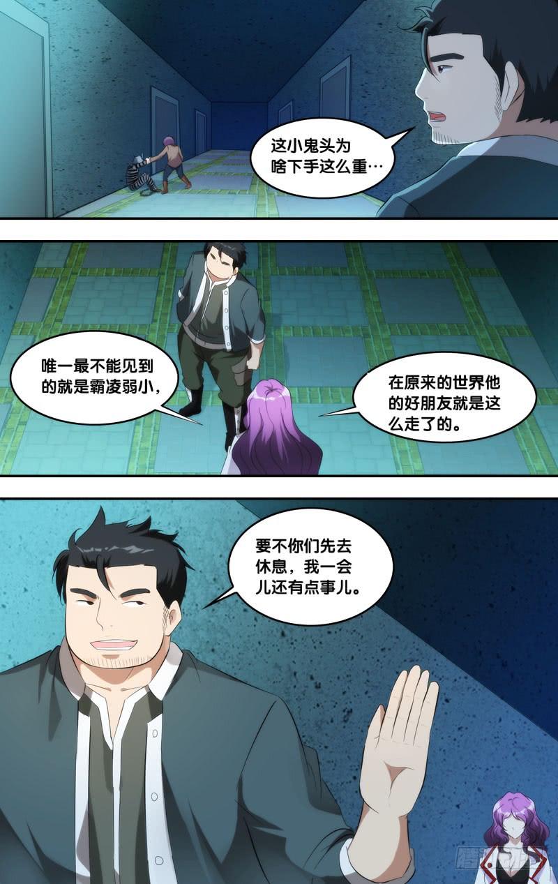 208.欺凌9