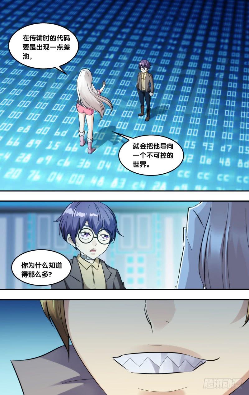 280.混乱世界8