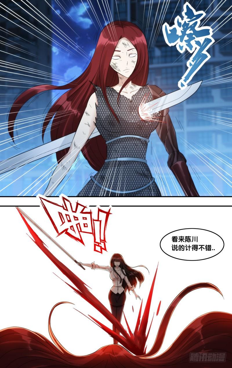 267.捉鬼5