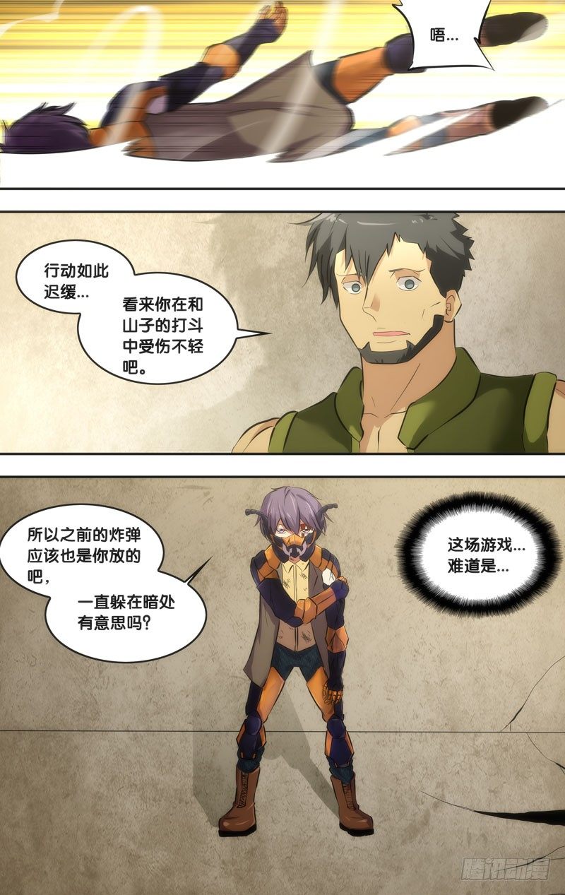 52.第四人6