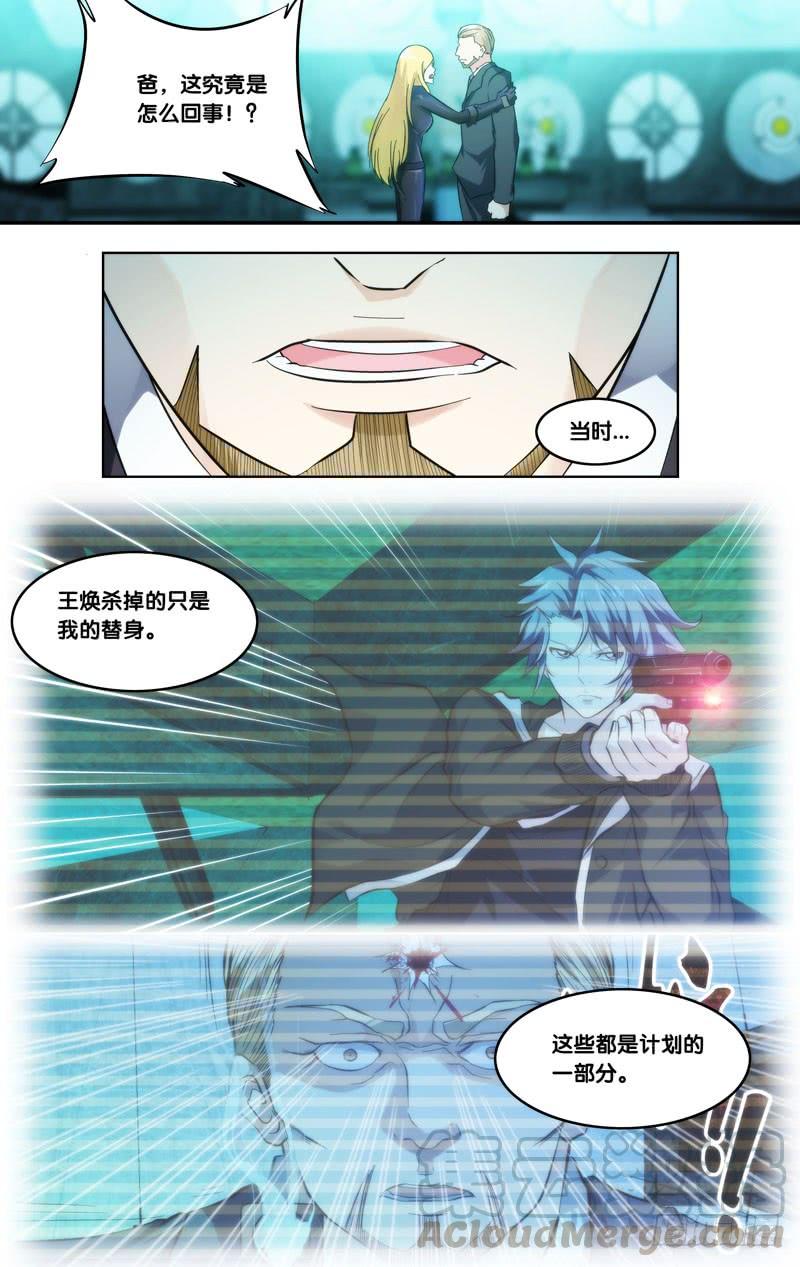 288.被安排的命运6