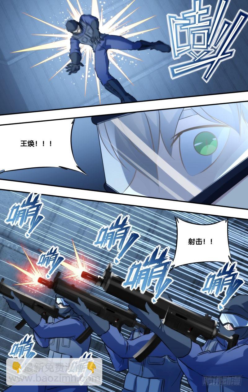 279.杀戮虫生4