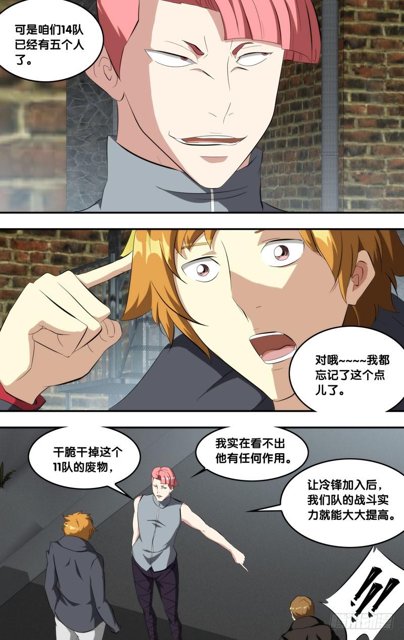 149.挖角9